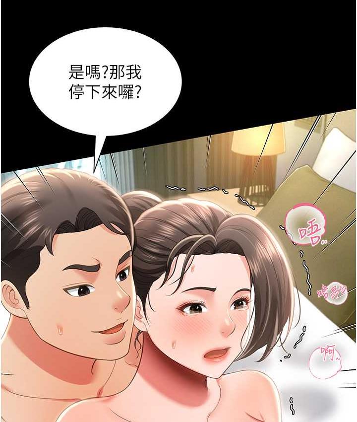 [韩国漫画] 萌鬼饭店实录 剧情,职场#[158P]-108