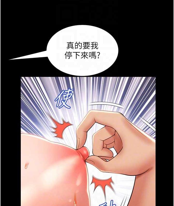[韩国漫画] 萌鬼饭店实录 剧情,职场#[158P]-110
