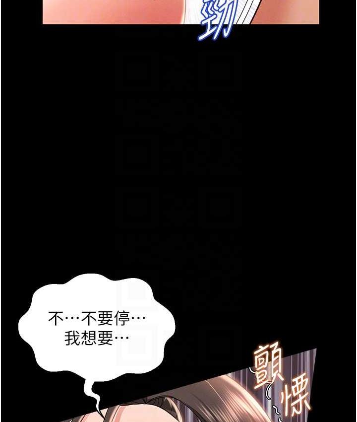 [韩国漫画] 萌鬼饭店实录 剧情,职场#[158P]-111