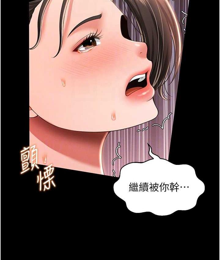 [韩国漫画] 萌鬼饭店实录 剧情,职场#[158P]-112