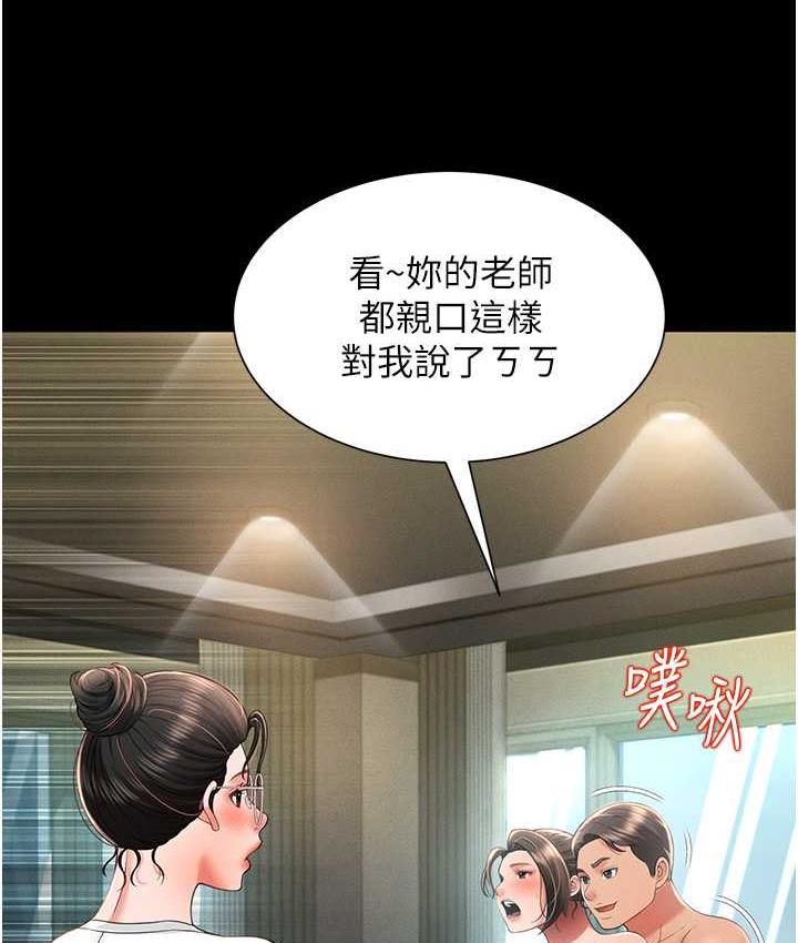 [韩国漫画] 萌鬼饭店实录 剧情,职场#[158P]-113