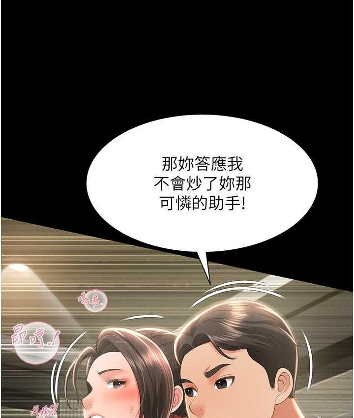 [韩国漫画] 萌鬼饭店实录 剧情,职场#[158P]-115
