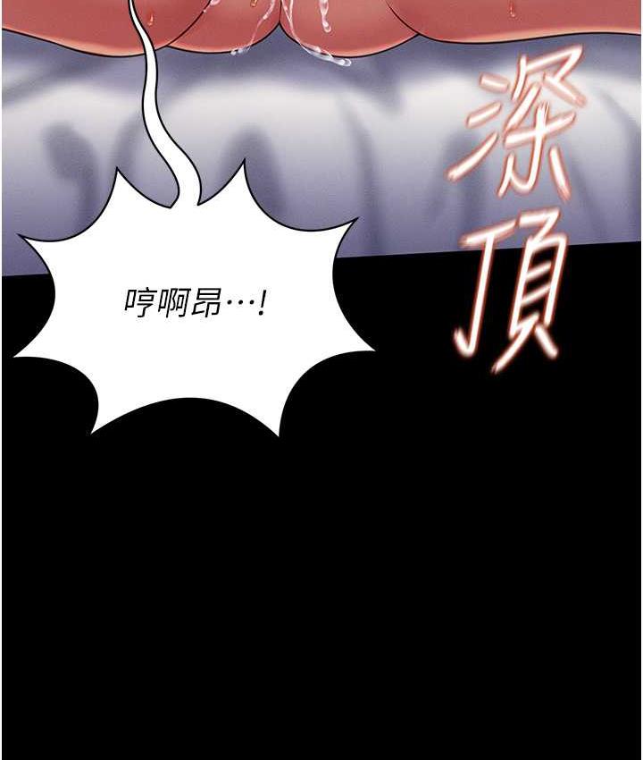 [韩国漫画] 萌鬼饭店实录 剧情,职场#[158P]-119