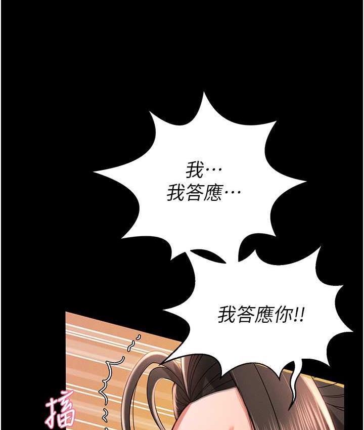 [韩国漫画] 萌鬼饭店实录 剧情,职场#[158P]-120
