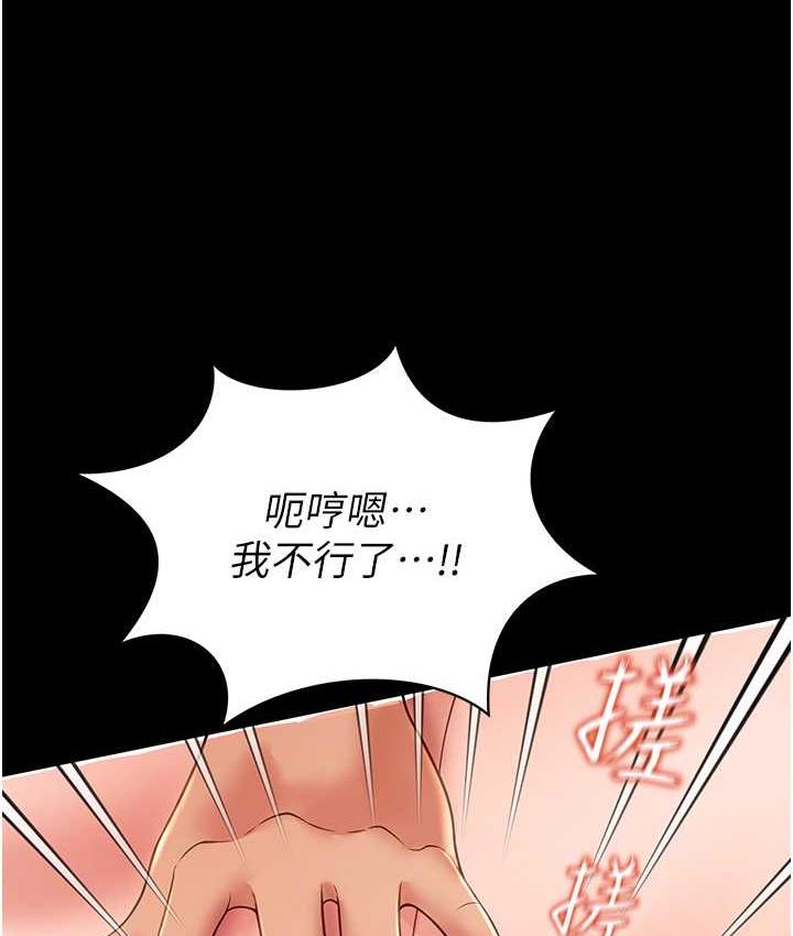 [韩国漫画] 萌鬼饭店实录 剧情,职场#[158P]-122