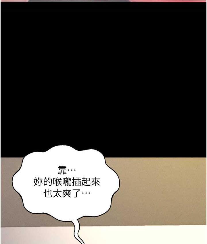 [韩国漫画] 萌鬼饭店实录 剧情,职场#[158P]-138