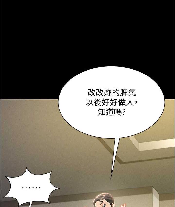 [韩国漫画] 萌鬼饭店实录 剧情,职场#[158P]-153