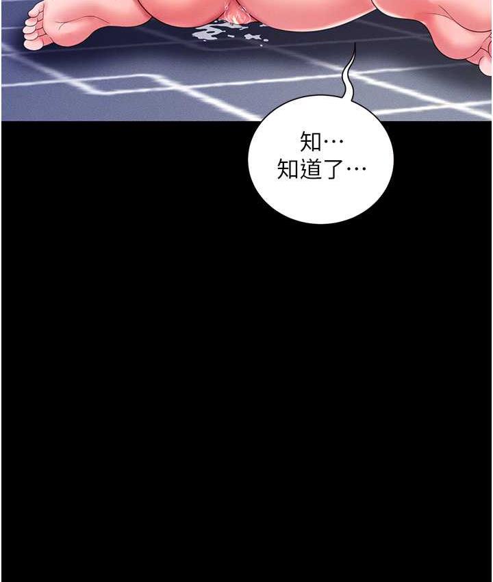 [韩国漫画] 萌鬼饭店实录 剧情,职场#[158P]-155