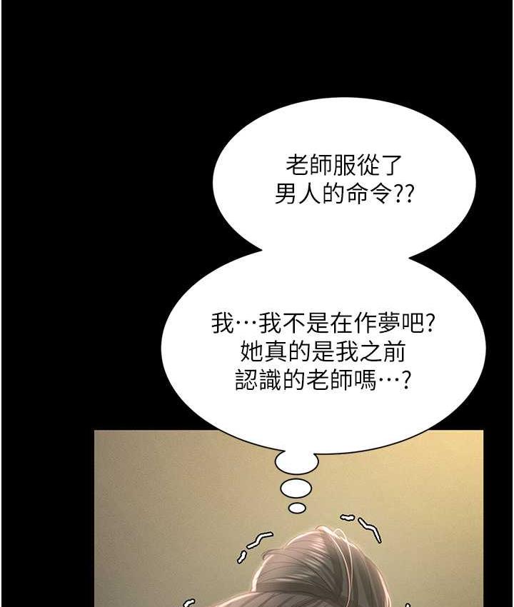 [韩国漫画] 萌鬼饭店实录 剧情,职场#[158P]-156