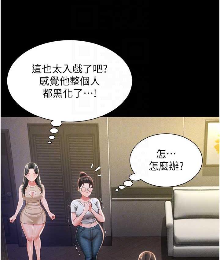 [韩国漫画] 萌鬼饭店实录 剧情,职场#[158P]-17