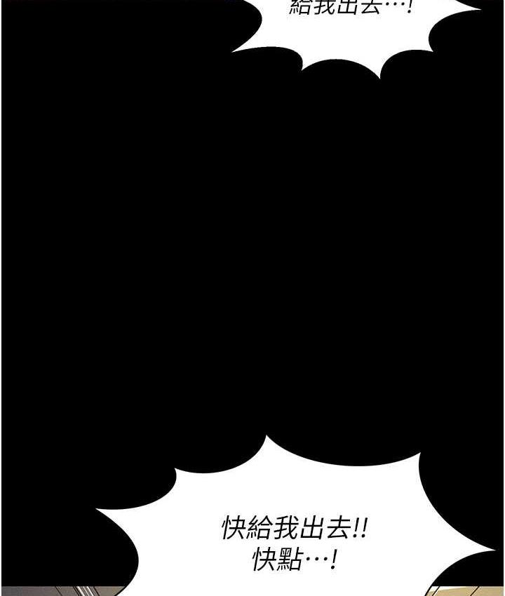 [韩国漫画] 萌鬼饭店实录 剧情,职场#[158P]-19