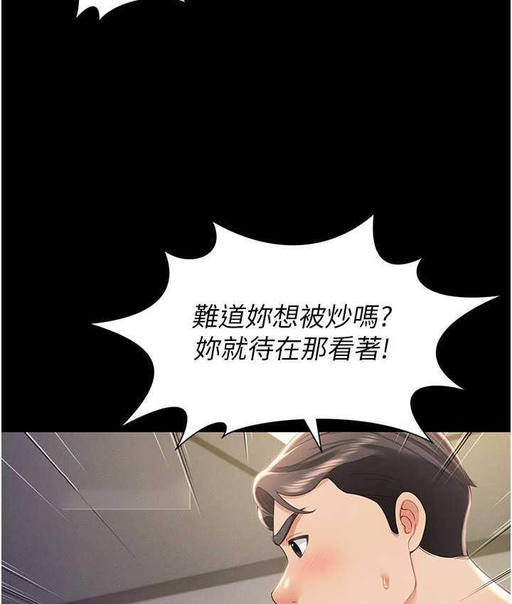 [韩国漫画] 萌鬼饭店实录 剧情,职场#[158P]-21