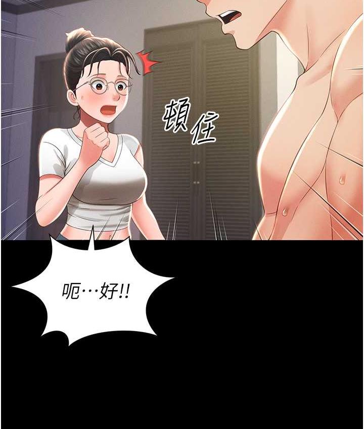 [韩国漫画] 萌鬼饭店实录 剧情,职场#[158P]-22