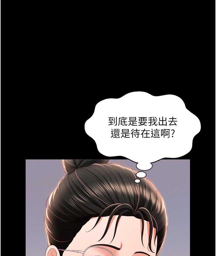[韩国漫画] 萌鬼饭店实录 剧情,职场#[158P]-23