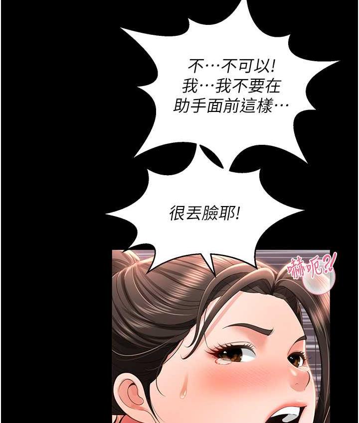 [韩国漫画] 萌鬼饭店实录 剧情,职场#[158P]-25