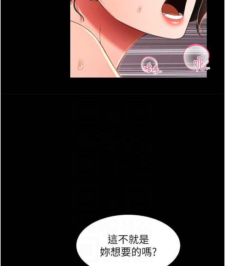 [韩国漫画] 萌鬼饭店实录 剧情,职场#[158P]-26