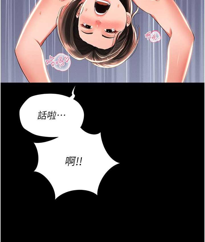 [韩国漫画] 萌鬼饭店实录 剧情,职场#[158P]-32