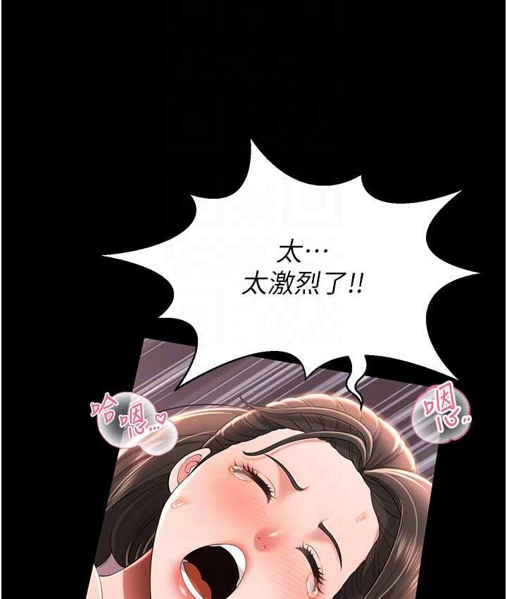 [韩国漫画] 萌鬼饭店实录 剧情,职场#[158P]-41