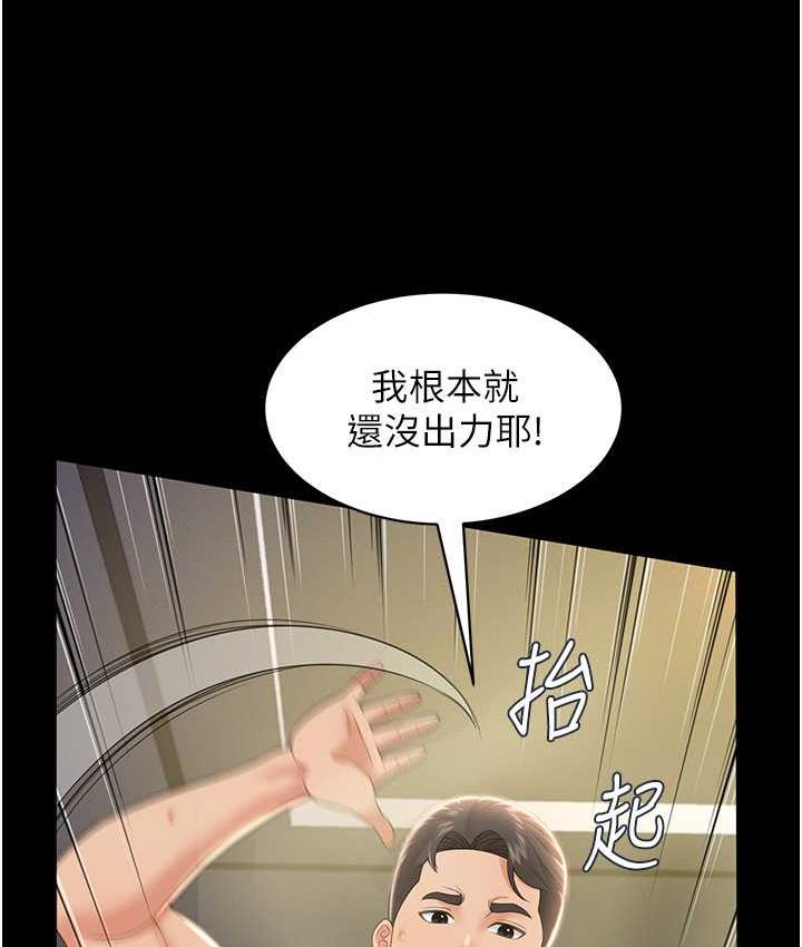 [韩国漫画] 萌鬼饭店实录 剧情,职场#[158P]-44