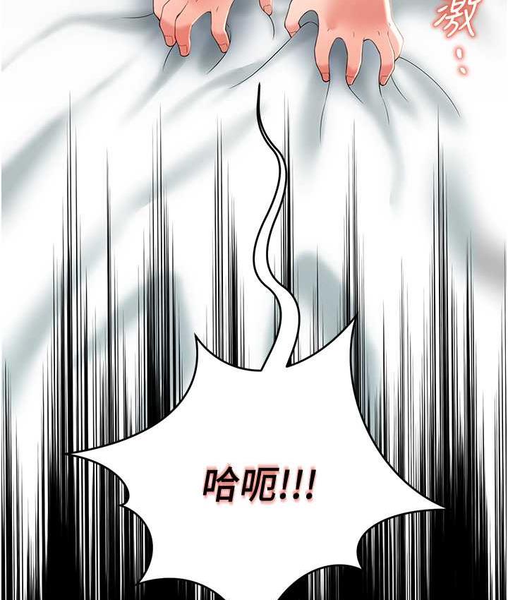 [韩国漫画] 萌鬼饭店实录 剧情,职场#[158P]-49