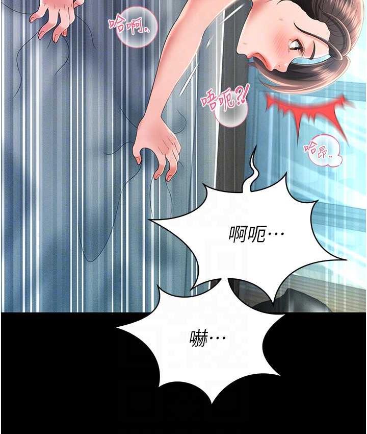 [韩国漫画] 萌鬼饭店实录 剧情,职场#[158P]-56