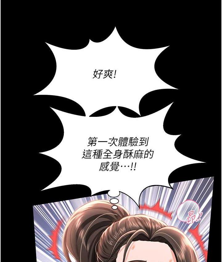 [韩国漫画] 萌鬼饭店实录 剧情,职场#[158P]-62