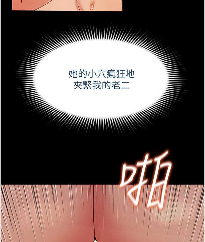 [韩国漫画] 萌鬼饭店实录 剧情,职场#[158P]-65
