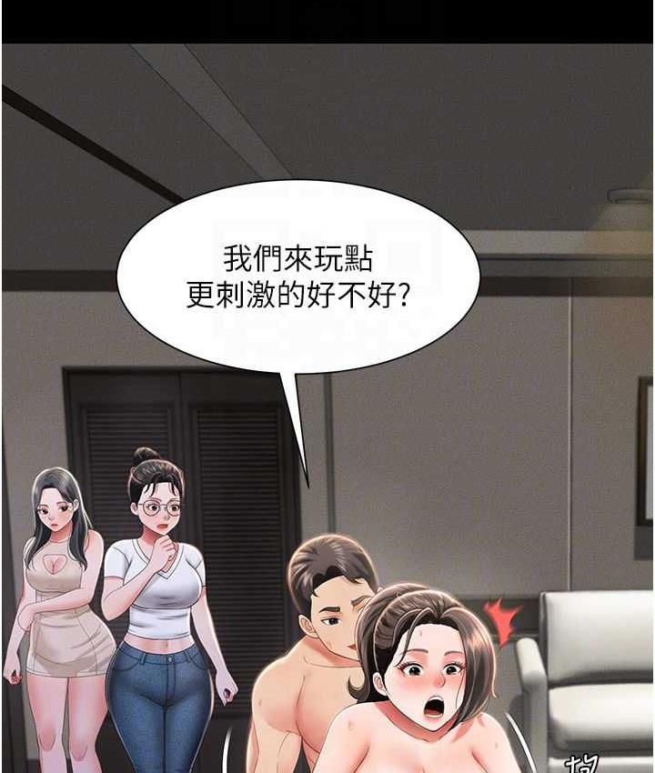 [韩国漫画] 萌鬼饭店实录 剧情,职场#[158P]-68