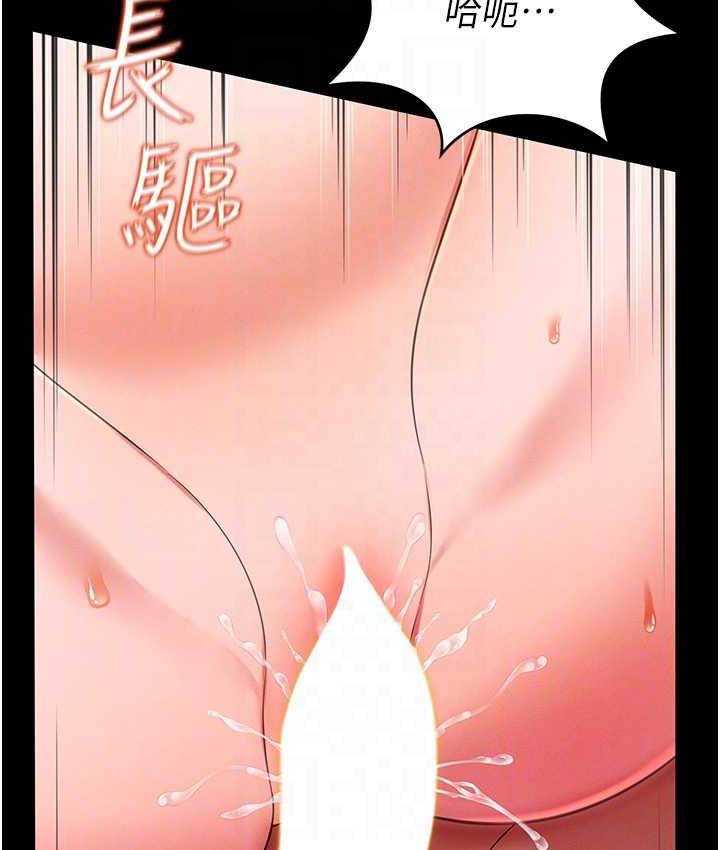 [韩国漫画] 萌鬼饭店实录 剧情,职场#[158P]-77