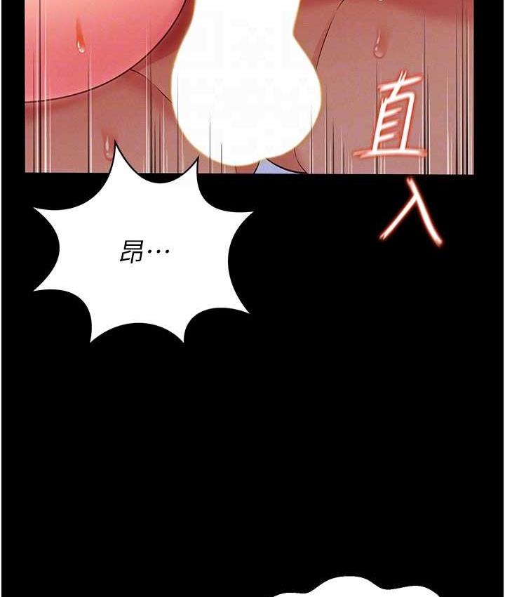 [韩国漫画] 萌鬼饭店实录 剧情,职场#[158P]-78