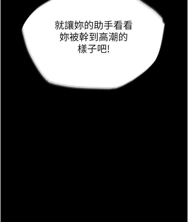 [韩国漫画] 萌鬼饭店实录 剧情,职场#[158P]-8