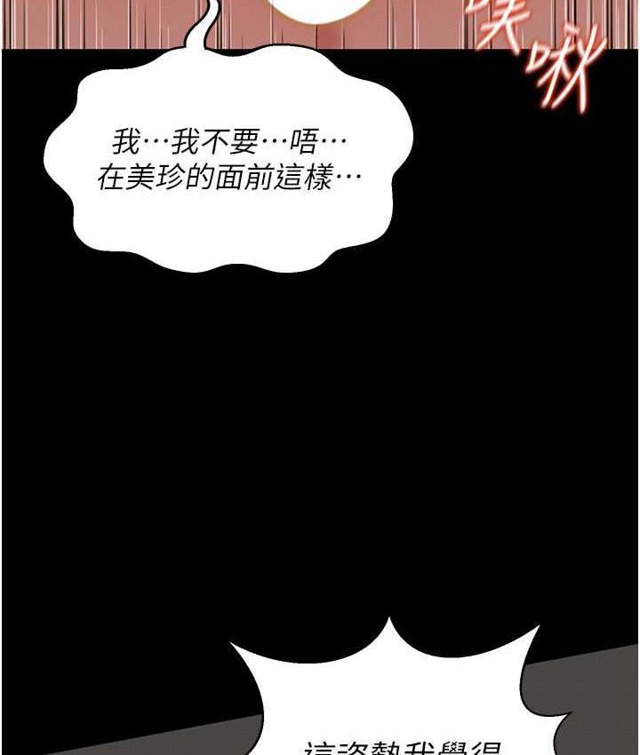 [韩国漫画] 萌鬼饭店实录 剧情,职场#[158P]-80