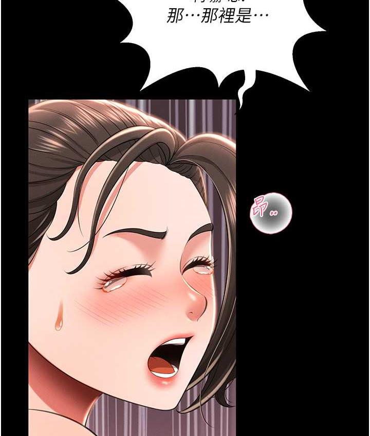 [韩国漫画] 萌鬼饭店实录 剧情,职场#[158P]-87