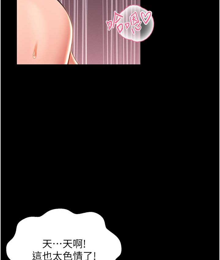 [韩国漫画] 萌鬼饭店实录 剧情,职场#[158P]-88
