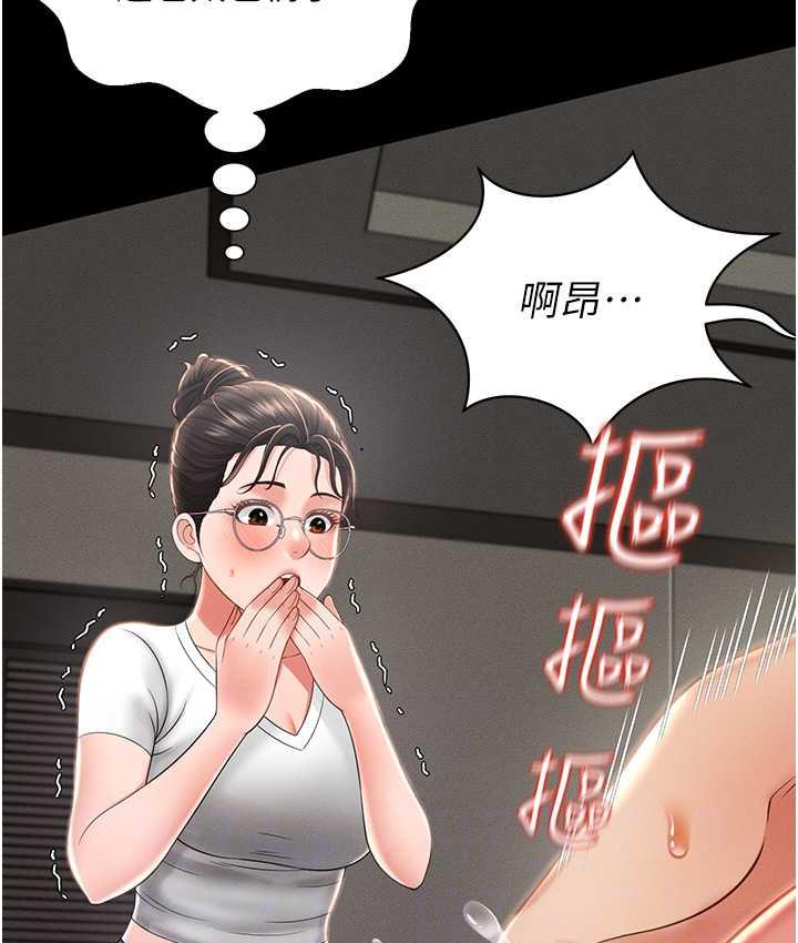 [韩国漫画] 萌鬼饭店实录 剧情,职场#[158P]-89