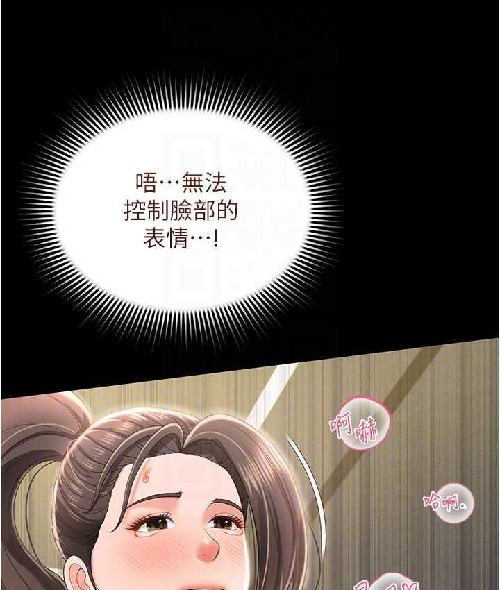 [韩国漫画] 萌鬼饭店实录 剧情,职场#[158P]-97