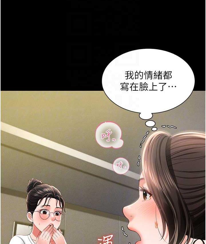 [韩国漫画] 萌鬼饭店实录 剧情,职场#[158P]-99