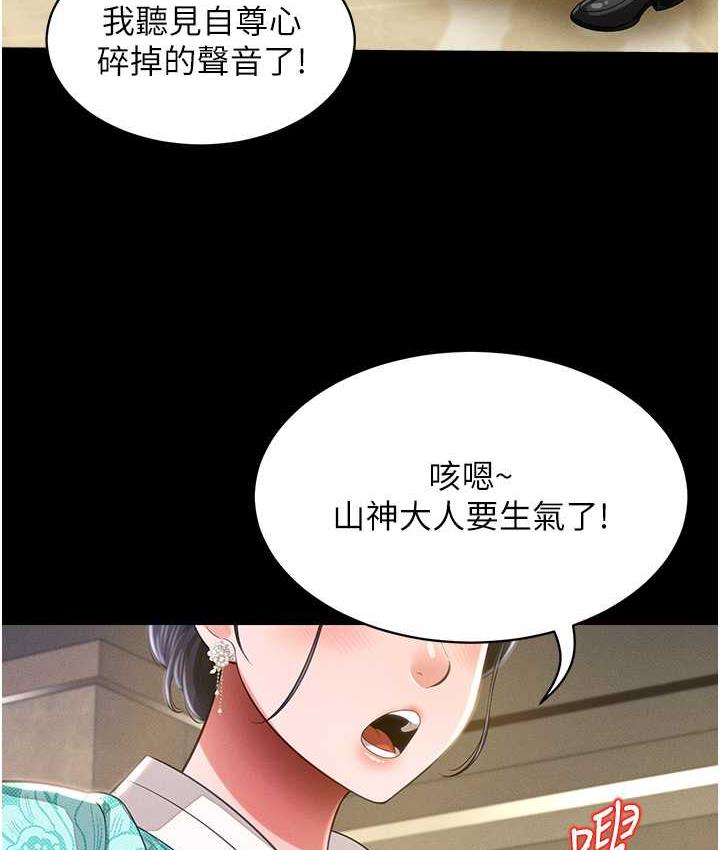 [韩国漫画] 萌鬼饭店实录 剧情,职场#[161P]-129