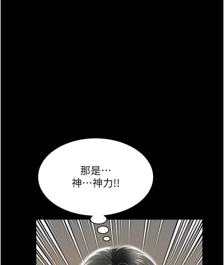 [韩国漫画] 萌鬼饭店实录 剧情,职场#[161P]-146