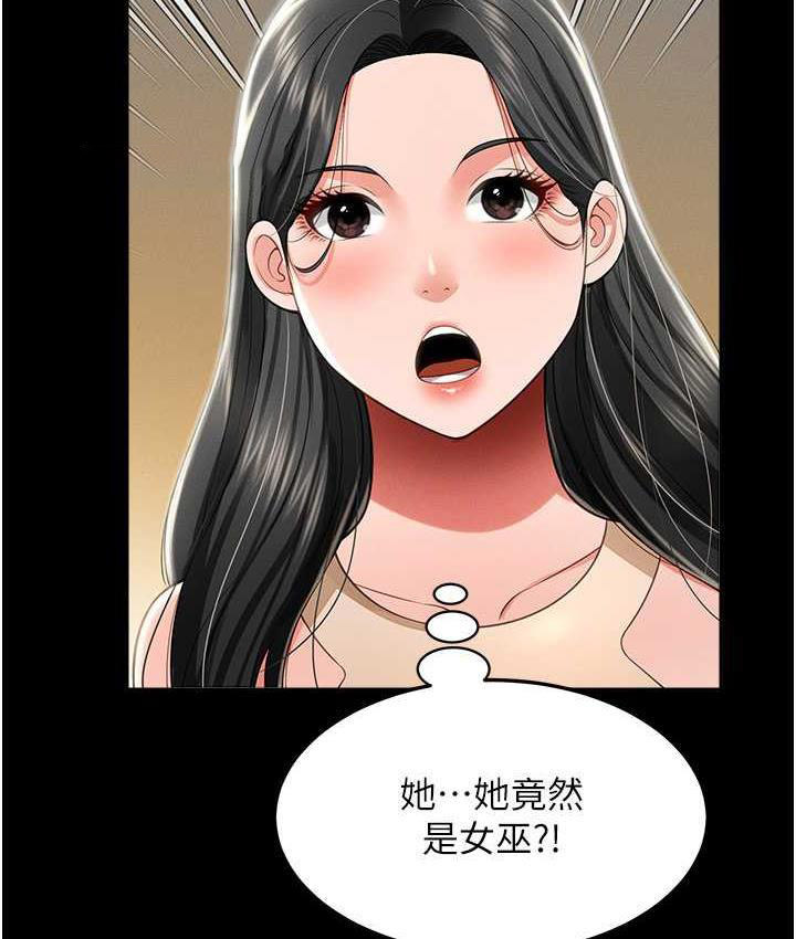 [韩国漫画] 萌鬼饭店实录 剧情,职场#[161P]-147