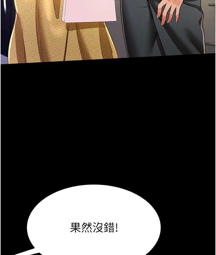 [韩国漫画] 萌鬼饭店实录 剧情,职场#[161P]-152