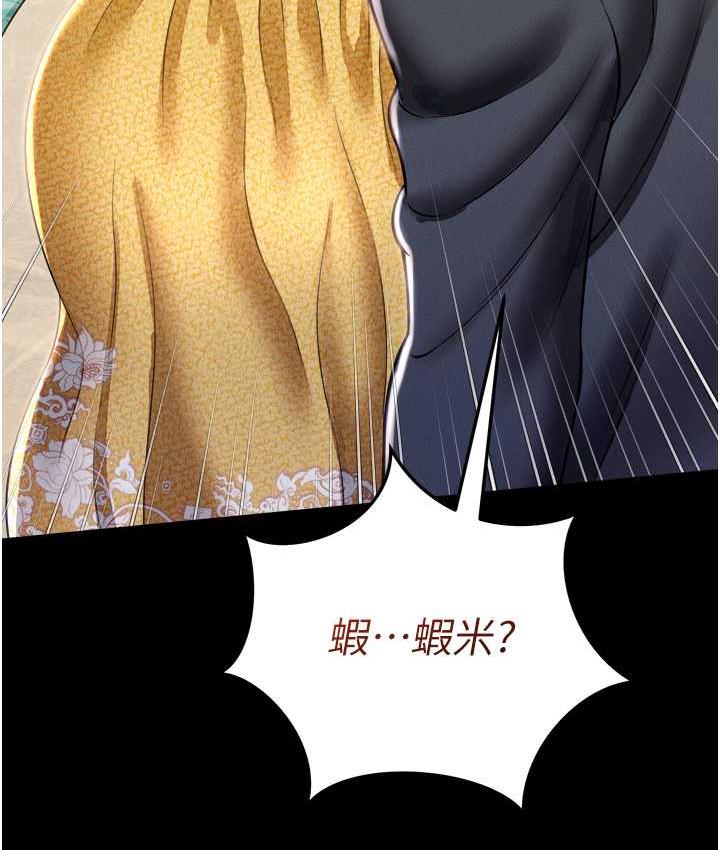 [韩国漫画] 萌鬼饭店实录 剧情,职场#[161P]-156