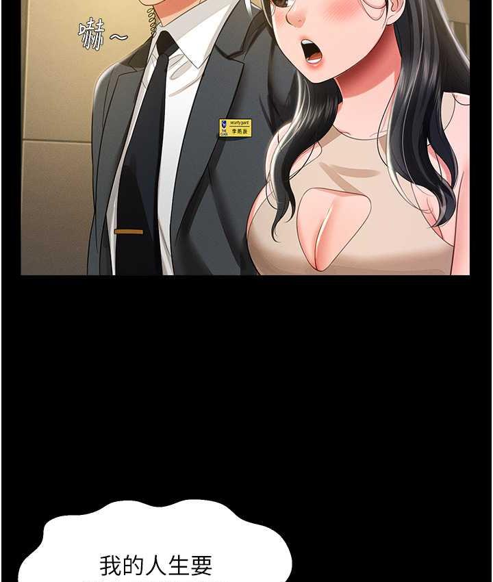 [韩国漫画] 萌鬼饭店实录 剧情,职场#[161P]-22