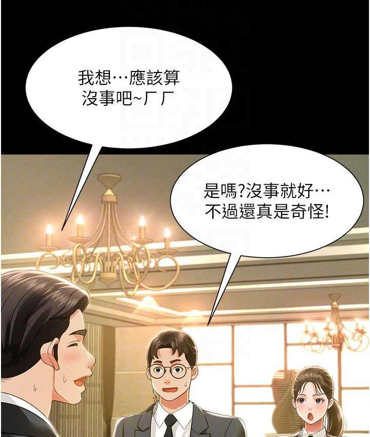 [韩国漫画] 萌鬼饭店实录 剧情,职场#[161P]-29
