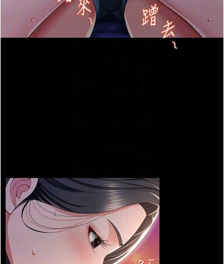 [韩国漫画] 萌鬼饭店实录 剧情,职场#[161P]-76