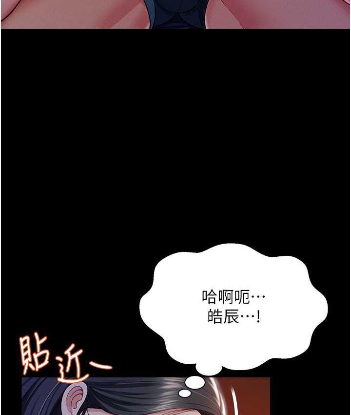 [韩国漫画] 萌鬼饭店实录 剧情,职场#[161P]-82