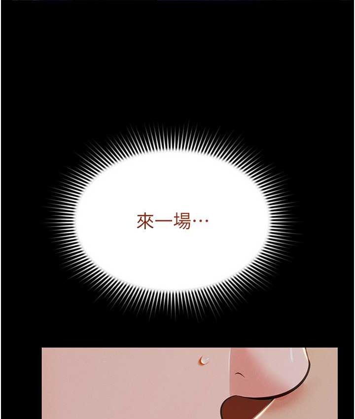 [韩国漫画] 萌鬼饭店实录 剧情,职场#[161P]-87
