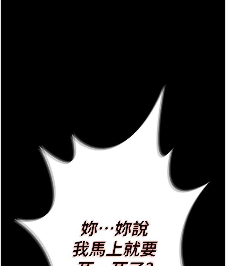 [韩国漫画] 萌鬼饭店实录 剧情,职场#[172P]-10