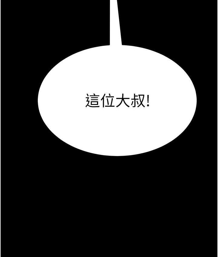 [韩国漫画] 萌鬼饭店实录 剧情,职场#[172P]-104