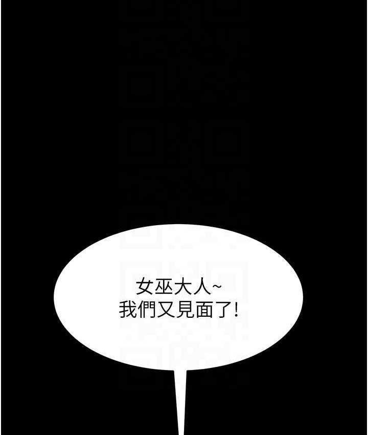 [韩国漫画] 萌鬼饭店实录 剧情,职场#[172P]-109